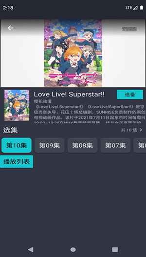 纯纯看番应用下载手机软件app截图