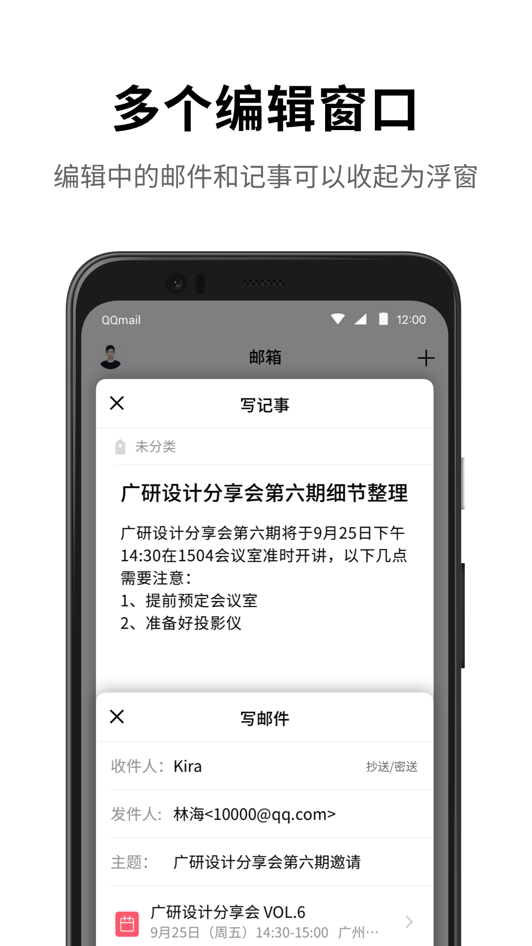 qq邮箱下载安装安卓版手机软件app截图