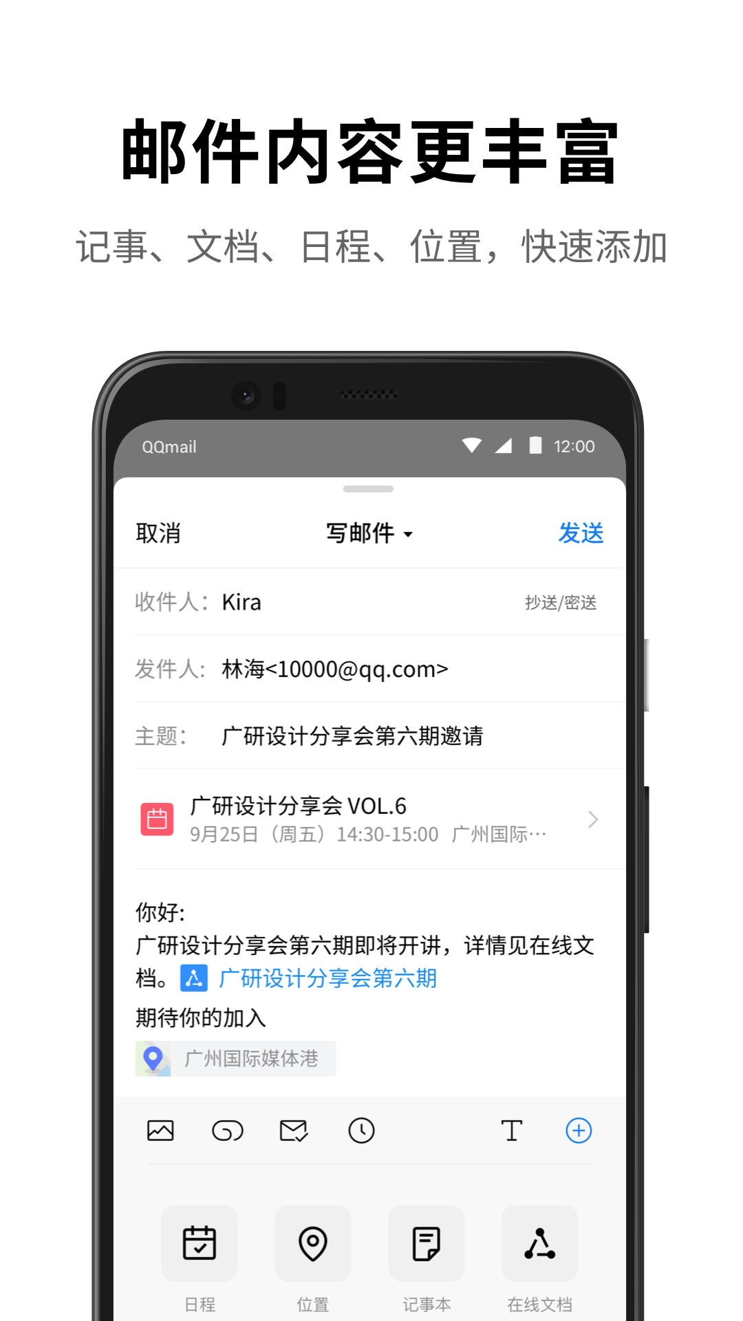 qq邮箱下载安装安卓版手机软件app截图