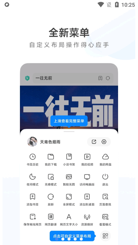 小米浏览器下载安装手机软件app截图