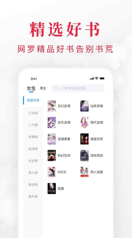 快搜阅读器app官方版下载新版手机软件app截图