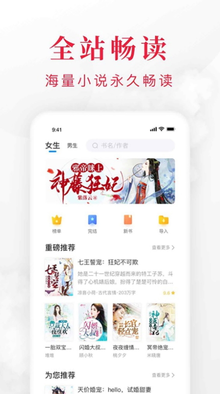 快搜阅读器app官方版下载新版手机软件app截图