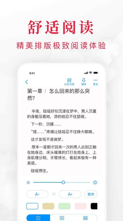 快搜阅读器app官方版下载新版手机软件app截图