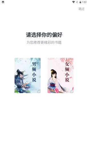 爱读小说app免费版下载手机软件app截图