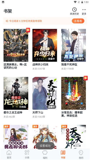 爱读小说app免费版下载手机软件app截图
