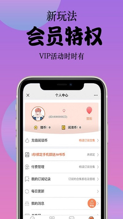 丸子漫画免费漫画手机软件app截图