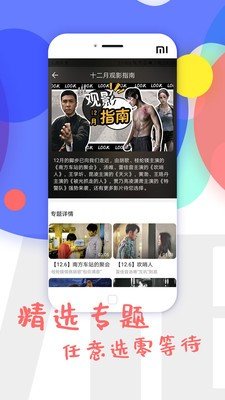 七猫影视手机软件app截图