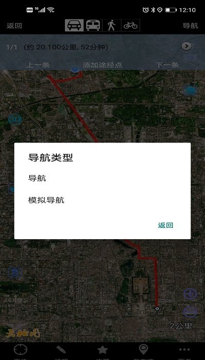 奥维地图永久免费版手机软件app截图