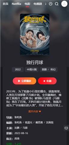 左右影视最新免费版手机软件app截图