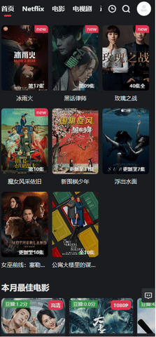 左右影视最新免费版手机软件app截图