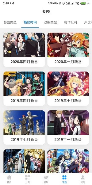 次元狗动漫最新版手机软件app截图