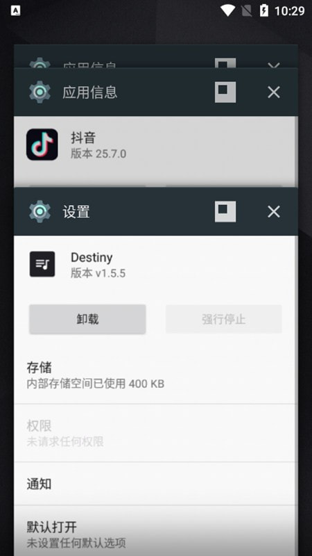 抖音助手(Destiny)手机软件app截图