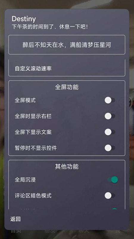 抖音助手(Destiny)手机软件app截图