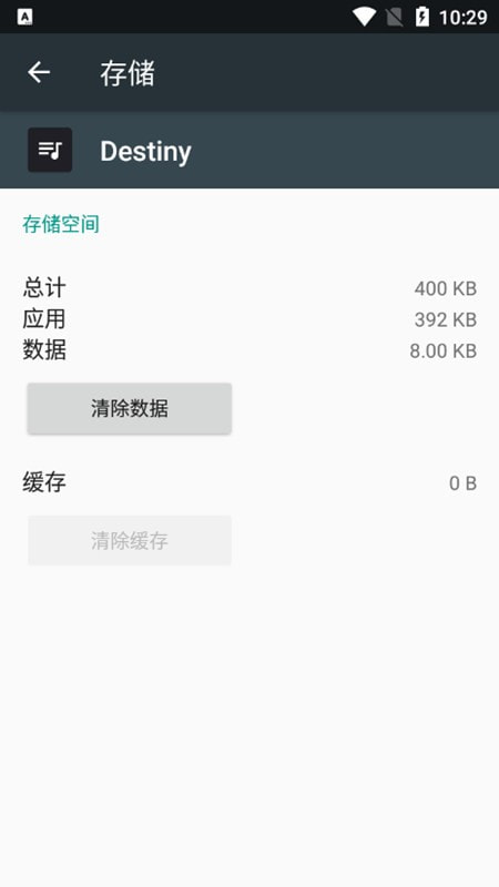 抖音助手(Destiny)手机软件app截图