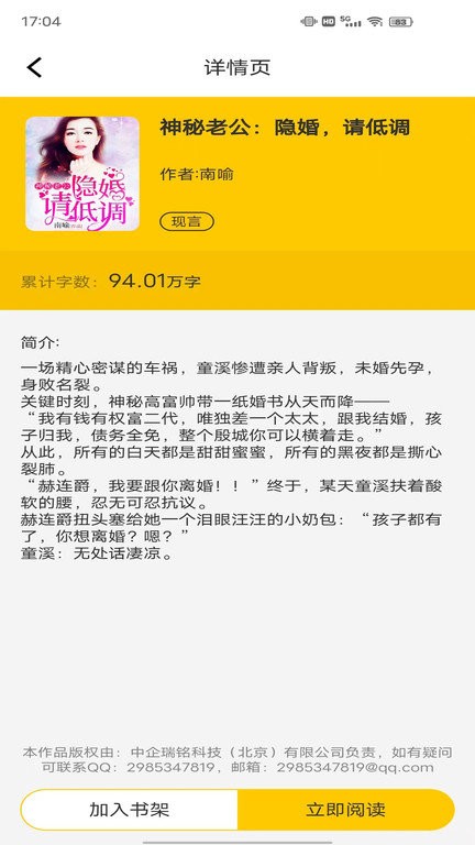 免费追书匣子下载安装新版手机软件app截图