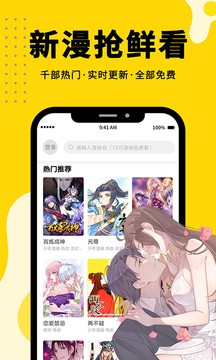 360漫画app免费版下载手机软件app截图