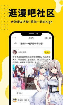 360漫画app免费版下载手机软件app截图