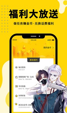 360漫画app免费版下载手机软件app截图