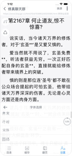 爱阅书香2024最新版书源手机软件app截图