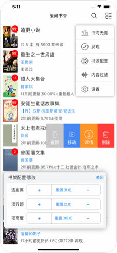 爱阅书香2024最新版书源手机软件app截图