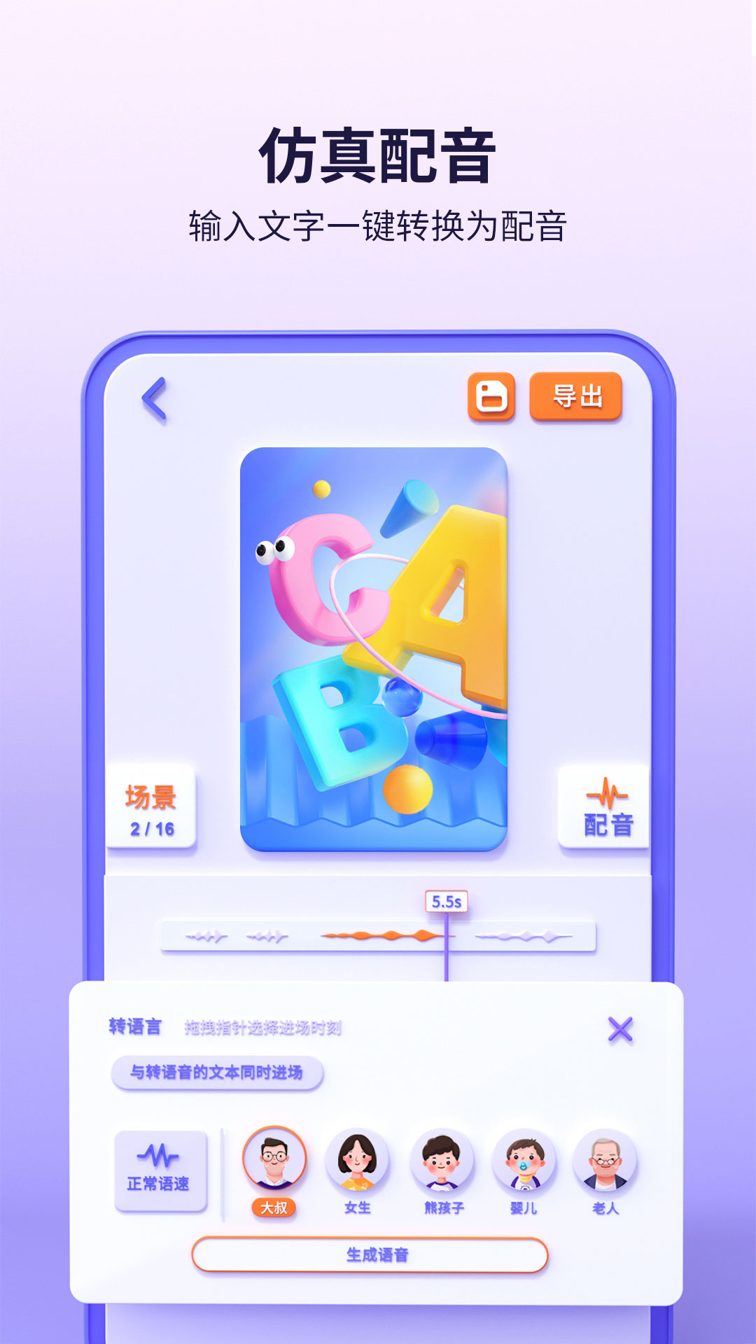 来画app官方版免费下载手机软件app截图