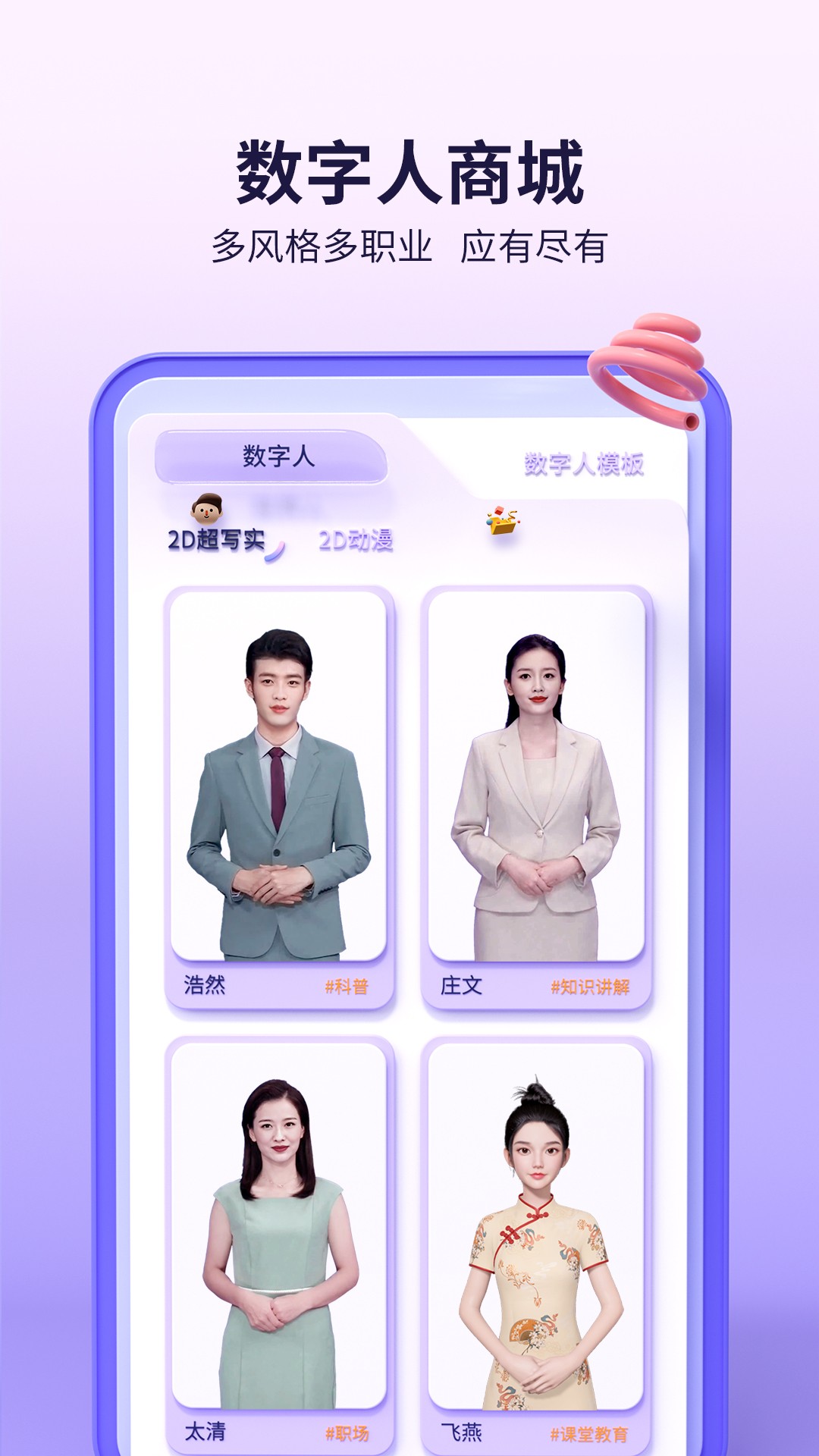 来画app官方版免费下载手机软件app截图