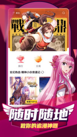 考比漫画app下载手机软件app截图