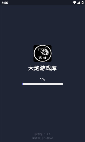 大炮游戏库手机软件app截图