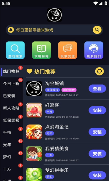 大炮游戏库手机软件app截图