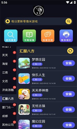 大炮游戏库手机软件app截图