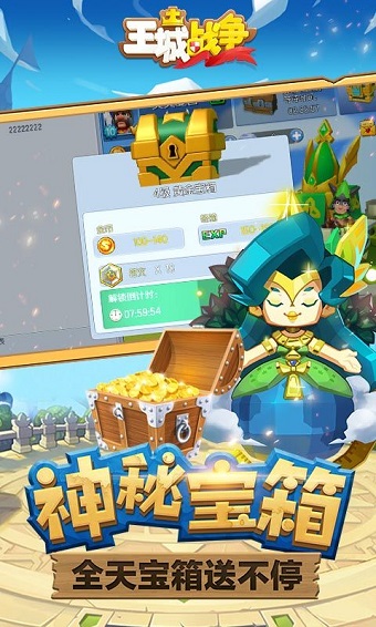 王城战争官网版手游app截图
