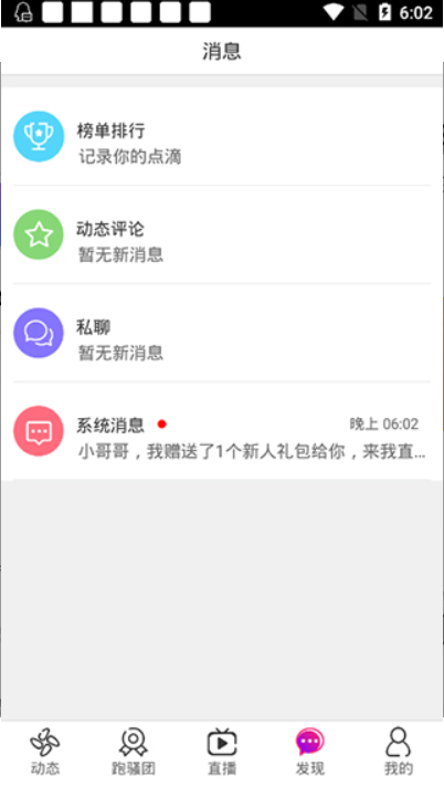 万读免费小说手机软件app截图