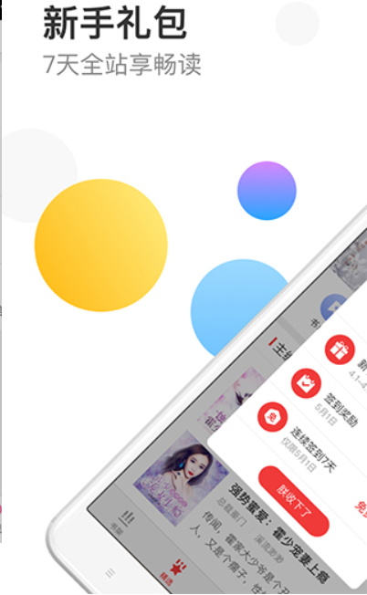 万读免费小说手机软件app截图