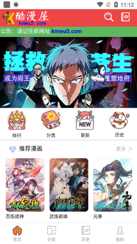 酷漫屋app下载安装官方版最新手机软件app截图