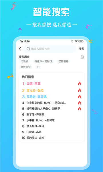 炫酷铃声大全手机软件app截图