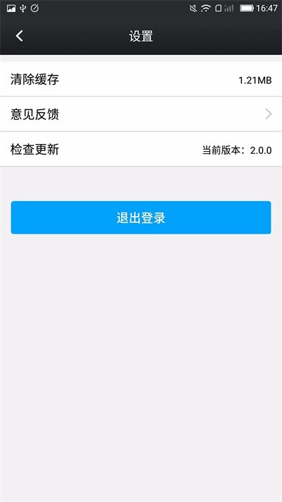 鑫考家校手机软件app截图