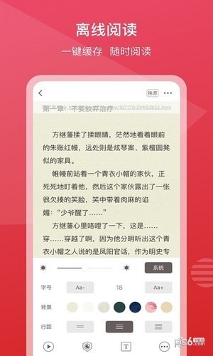 新免小说最新版手机软件app截图