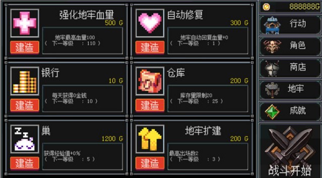 地牢防御手游app截图