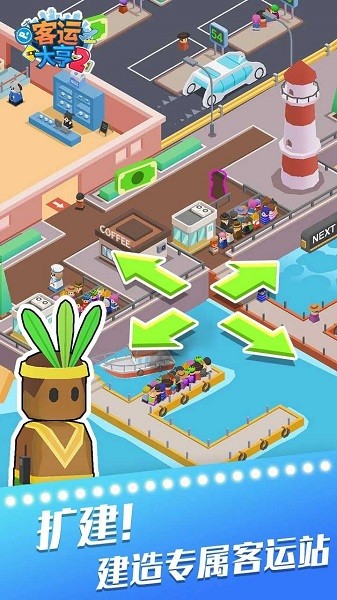 客运大亨2手游app截图