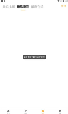 漫宅动漫手机软件app截图
