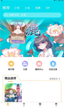 漫宅动漫手机软件app截图