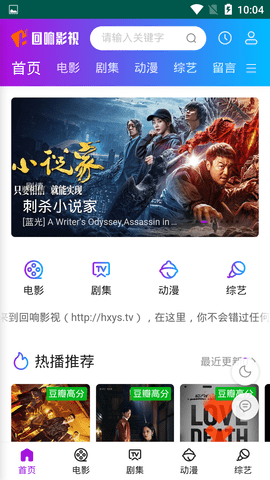 回响影视app手机软件app截图