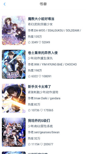 kc漫画手机软件app截图