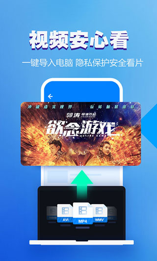 暴风影音手机软件app截图