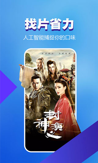 暴风影音手机软件app截图