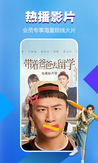 暴风影音手机软件app截图