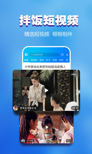 暴风影音手机软件app截图