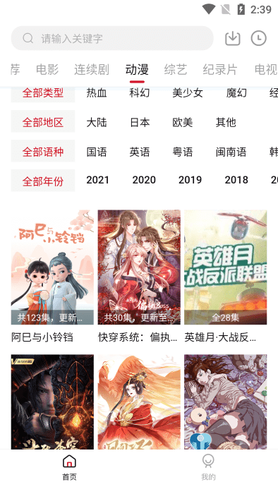 555电影app最新手机下载安装手机软件app截图