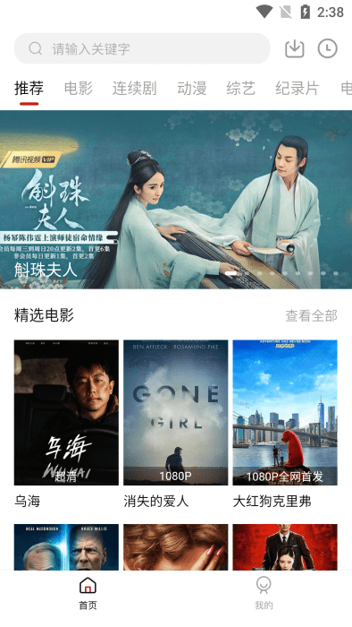 555电影官方版手机软件app截图