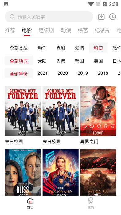 555电影官方版手机软件app截图